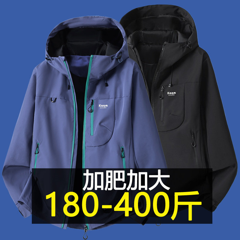 400斤特大码冲锋衣男士春秋季工装外套加肥加大胖子宽松防风夹克