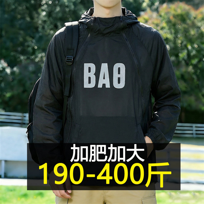 400斤特大码凉爽网眼防晒衣男士轻薄透气防晒服潮胖子宽松皮肤衣