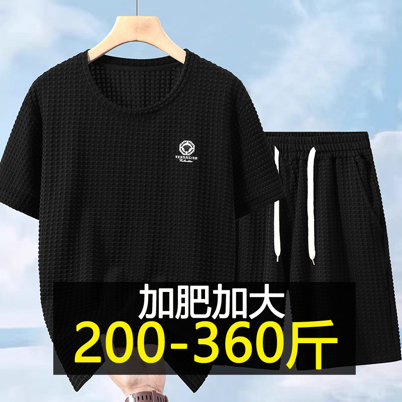 特大码冰丝休闲运动套装男夏季薄款短袖短裤胖子速干两件套300斤