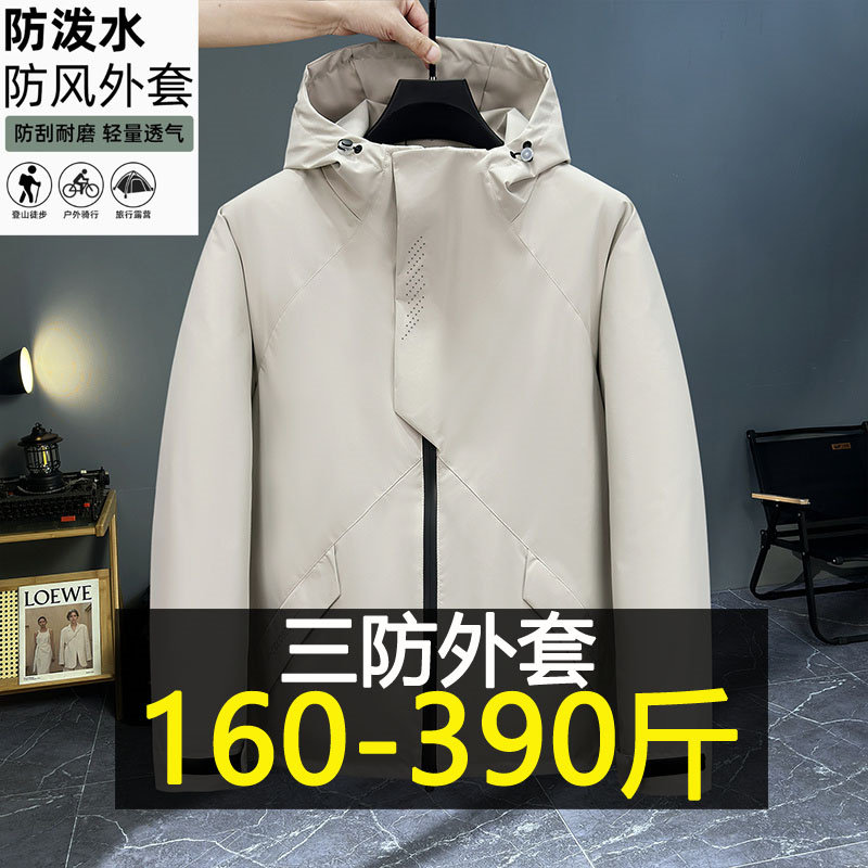 春秋城市户外冲锋衣新款机能休闲防风防水夹克加肥加大码胖子风衣