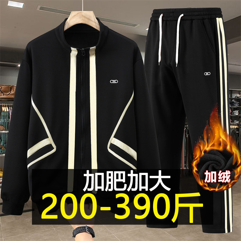 秋冬季立领开衫休闲套装男加肥加大码胖子宽松加绒卫衣长裤两件套