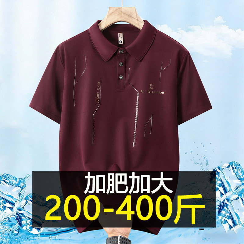 特大码休闲短袖POLO衫男士夏季新款商务爸爸T恤胖子翻领半袖400斤