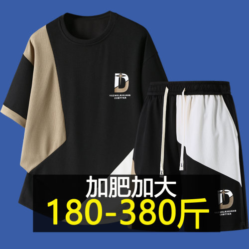 加肥加大码休闲运动套装男夏季青少年学生短袖T恤短裤两件套300斤