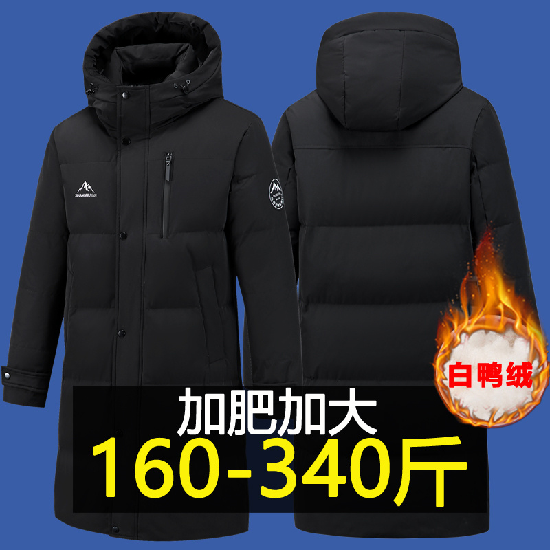 加肥加大码中长款白鸭绒羽绒服男胖子宽松冬季保暖防寒外套300斤