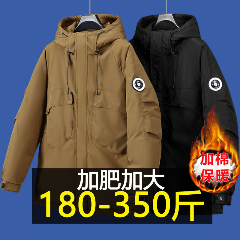 特大码工装连帽冲锋棉衣男士冬季加厚保暖棉服胖子宽松东北大棉袄
