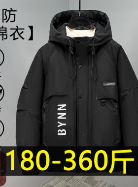特大码连帽刺绣三防二棉衣男冬季防风防水保暖薄棉服胖子夹克棉袄