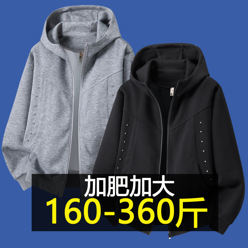 300斤特大码开衫拉链卫衣男春秋季连帽外套加肥加大胖子亮珠帽衫