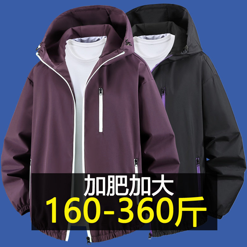 300斤特大码连帽夹克男春秋款拉链口袋外套加肥加大胖子户外风衣