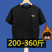 加绒短袖 t恤男士 保暖加厚打底衫 300斤特大码 秋冬胖子宽松休闲半袖