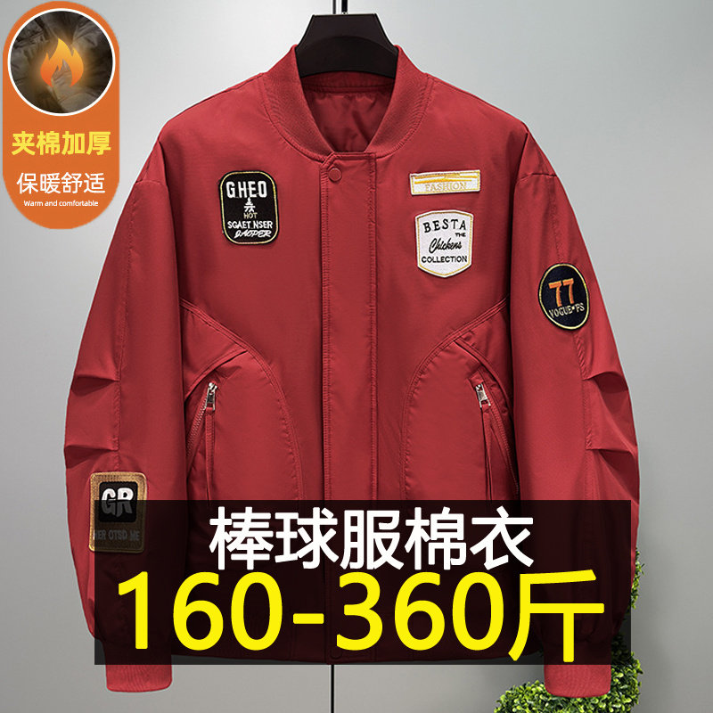 秋冬款美式休闲棒球棉服男士刺绣徽章贴标夹克加肥加大码胖子棉衣