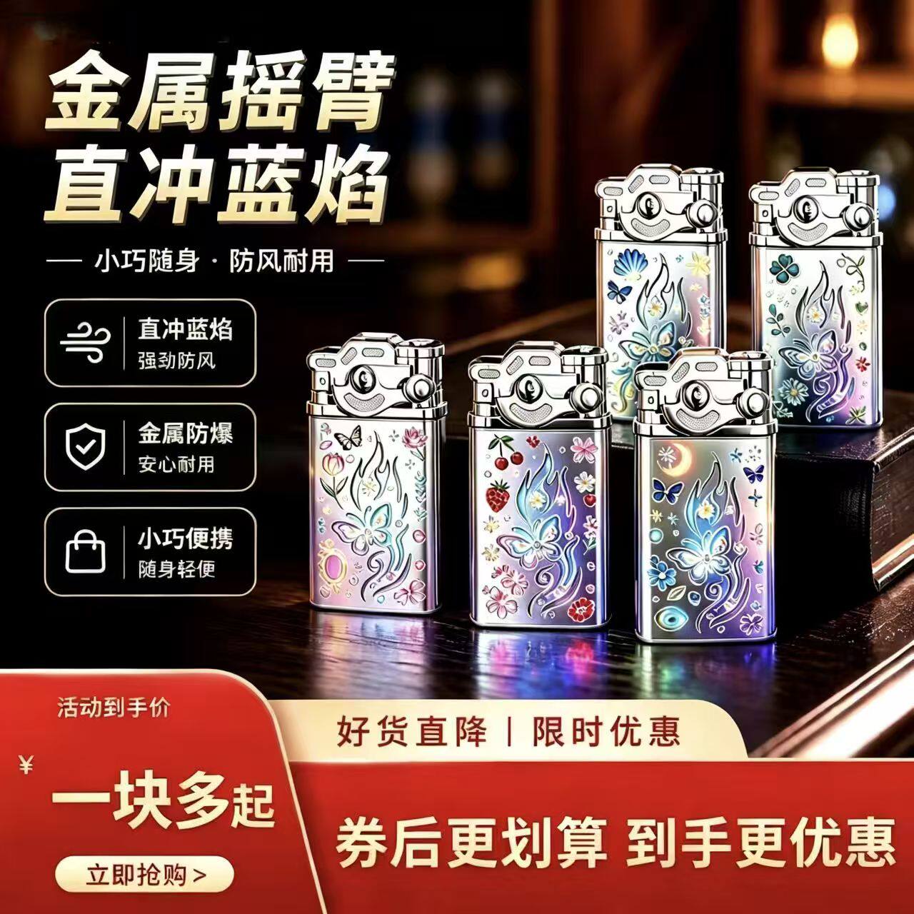 2026新款网红创意金属防风蓝焰闪光灯火机循环充气直冲个性送男友
