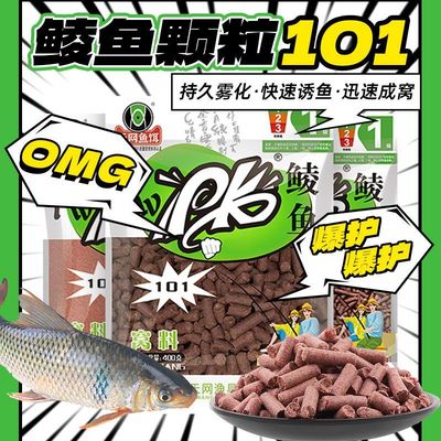天网鱼饵pk鲮鱼101窝料颗粒专攻广东野钓土鲮专用打窝料泰鲮饵料