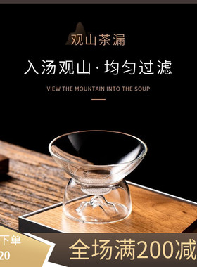 不觉堂 一体成型耐热茶漏器玻璃瓷过滤网公道杯茶隔功夫茶道配件