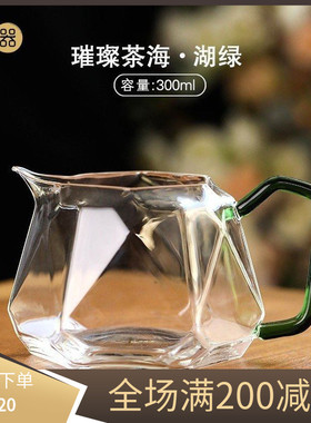 禾器公道杯晶彩璀璨茶海耐热高硼硅玻璃公杯和器高档茶具分茶器