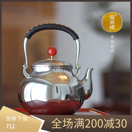 台湾莺歌烧316食品级不锈钢红玛瑙宝珠提梁壶 梨形亮面家用烧水壶
