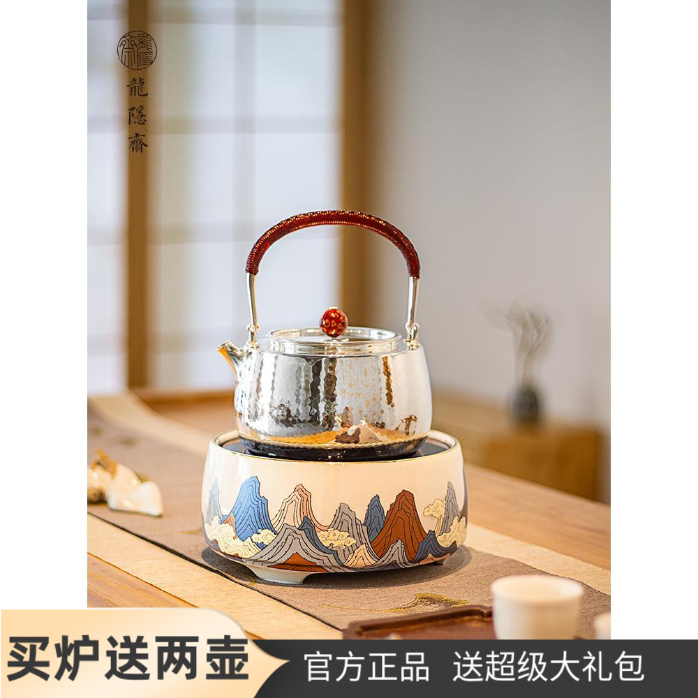 静音龙隐斋银壶电陶炉