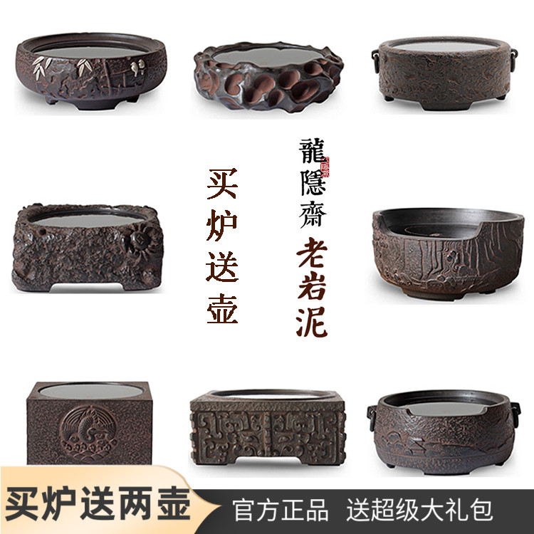 龙隐斋 老岩泥系列2静音无辐射智能银壶铁壶专用电陶炉 可订110v