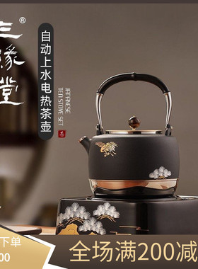 三缘堂电热水壶底部自动上水E80 316不锈钢智能加热煮水电茶壶