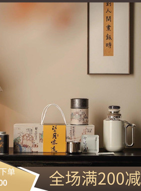 中秋节礼物望月怀远礼盒套装伴手礼商务礼品不锈钢焖茶壶精美礼盒