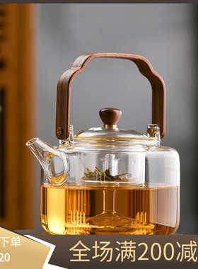 天久璃匠丨日式玻璃煮茶壶大容量蒸煮一体提梁壶红檀木煮陈皮壶