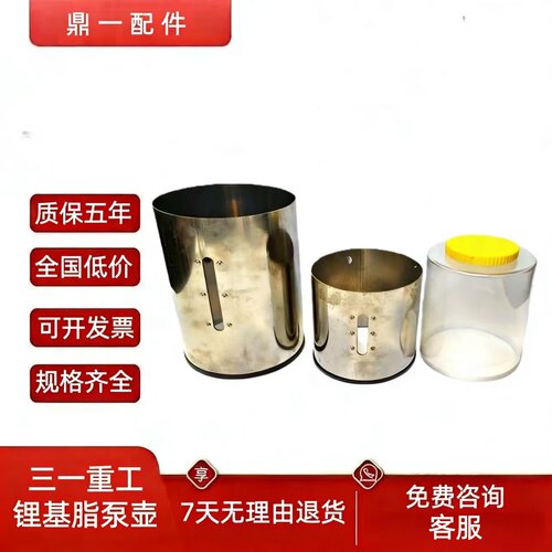 三一中联锂基脂桶油壶
