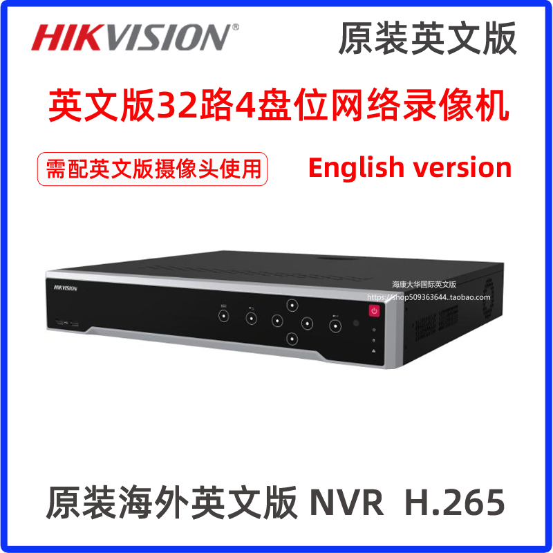 海康威视英文版32路4盘位DS-7732NI-M4网络硬盘录像机4K监控主机