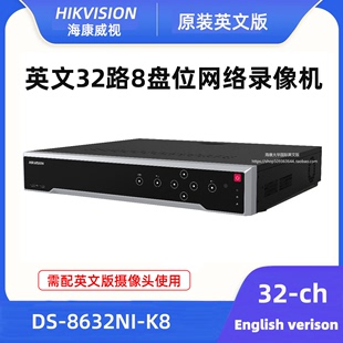 K8网络硬盘录像机4K监控主机 8632NI 32路8盘位DS 海康威视英文版