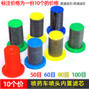 农用打药机喷头滤网植保车喷嘴过滤滤芯喷体加密不锈钢防滴漏滤网