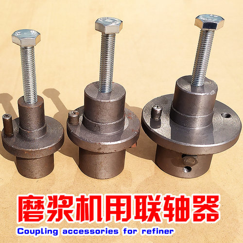 河北沧州铁狮珺狮豆浆机联轴器