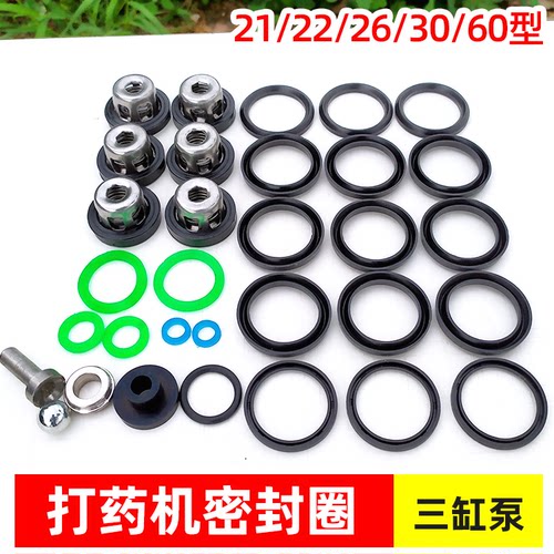 三缸打药机水封油封修理包维修包