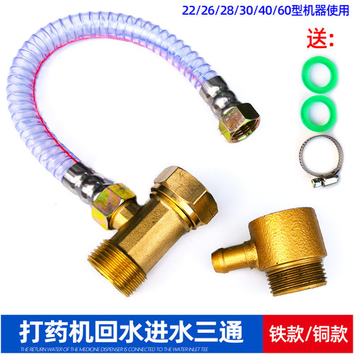 柱塞打药机循环回水三通