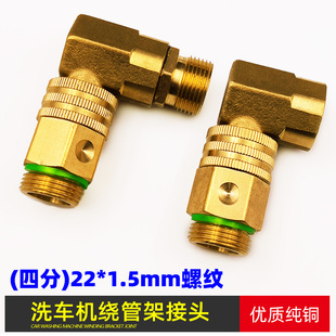 高压打药机清洗机洗车机绕管架四分22*1.5mm旋转直角转动活接头