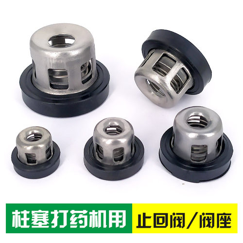 阀座单向阀活门止回阀打药机配件
