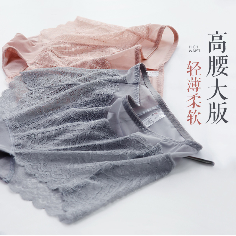 加大版网纱高腰轻薄款三角内裤