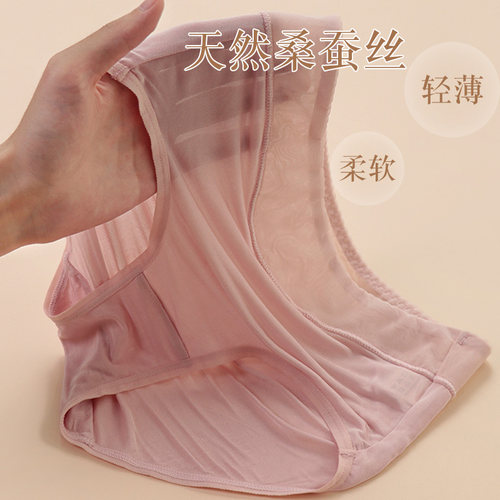 100%桑蚕丝内裤女大码中高腰宝绪