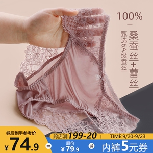 天然桑蚕丝性感蕾丝中腰真丝内裤女士简约舒适透气三角抗菌内裤