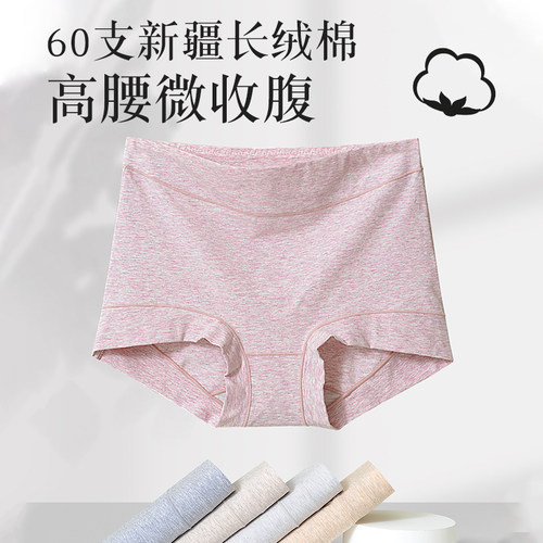 宝绪生活防夹臀小平角女士三角裤
