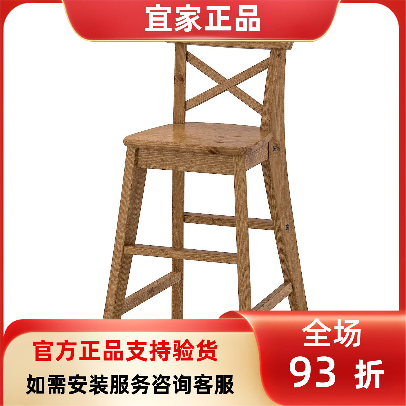 宜家国内代购INGOLF英格弗书桌椅北欧松木宝宝餐椅儿童餐椅学习椅