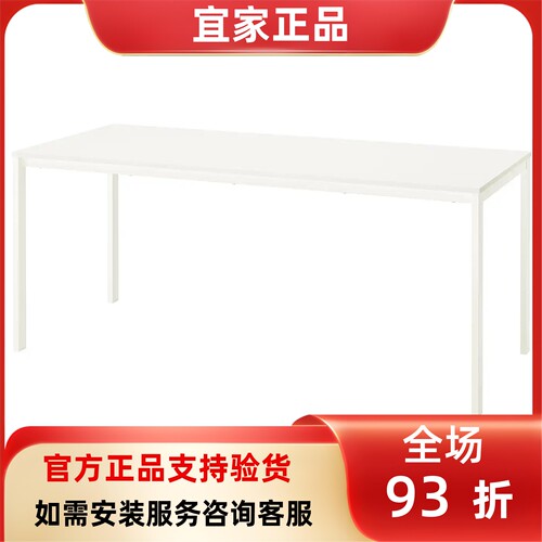 宜家国内代购VIHALS维哈斯餐桌饭桌办公简易桌学习桌180x74 厘米