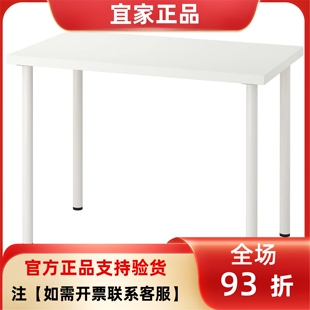 宜家国内代购利蒙桌子白色办公桌100x60阿迪斯书桌电脑桌写字桌