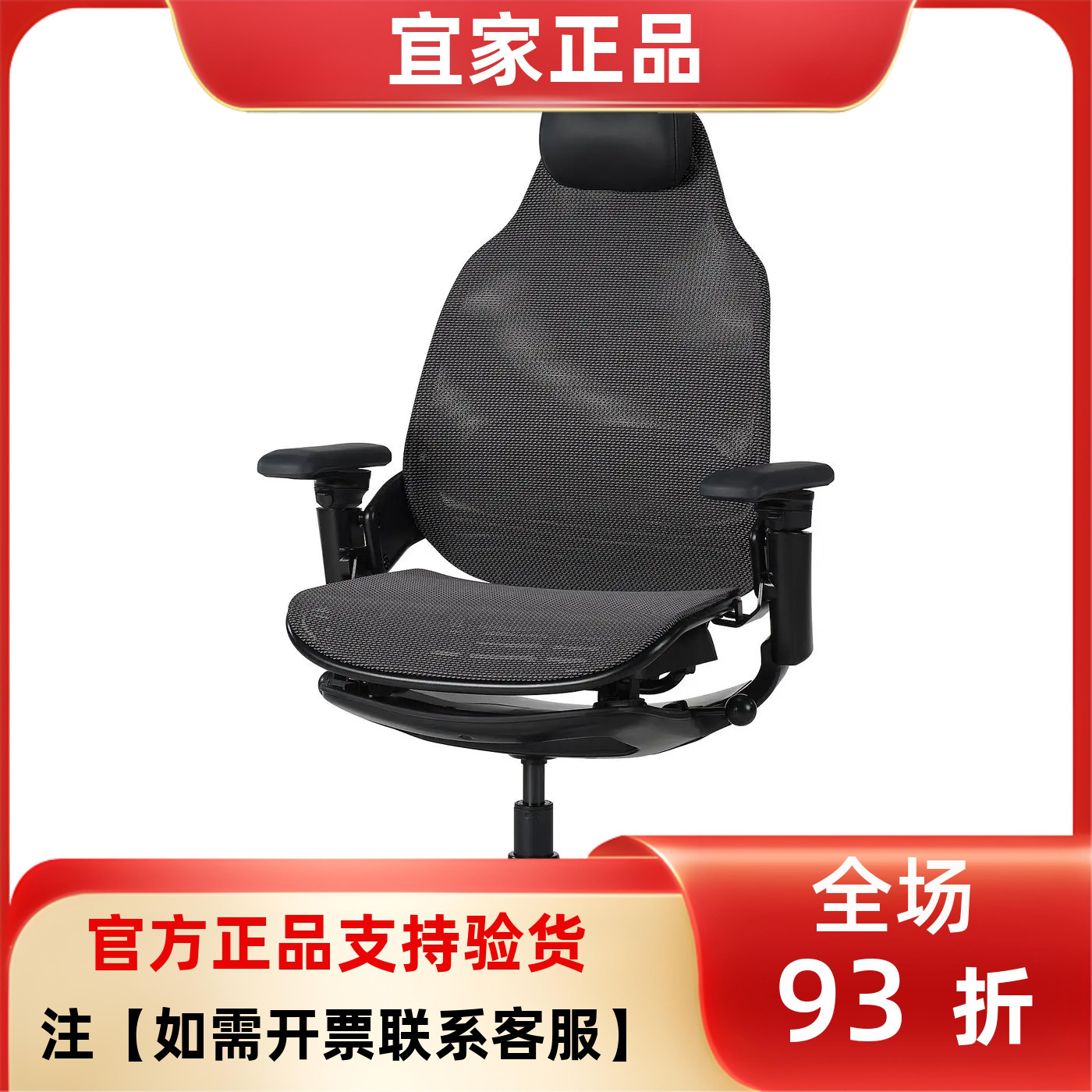 宜家国内代购贝斯博尔电竞椅现代其它椅子