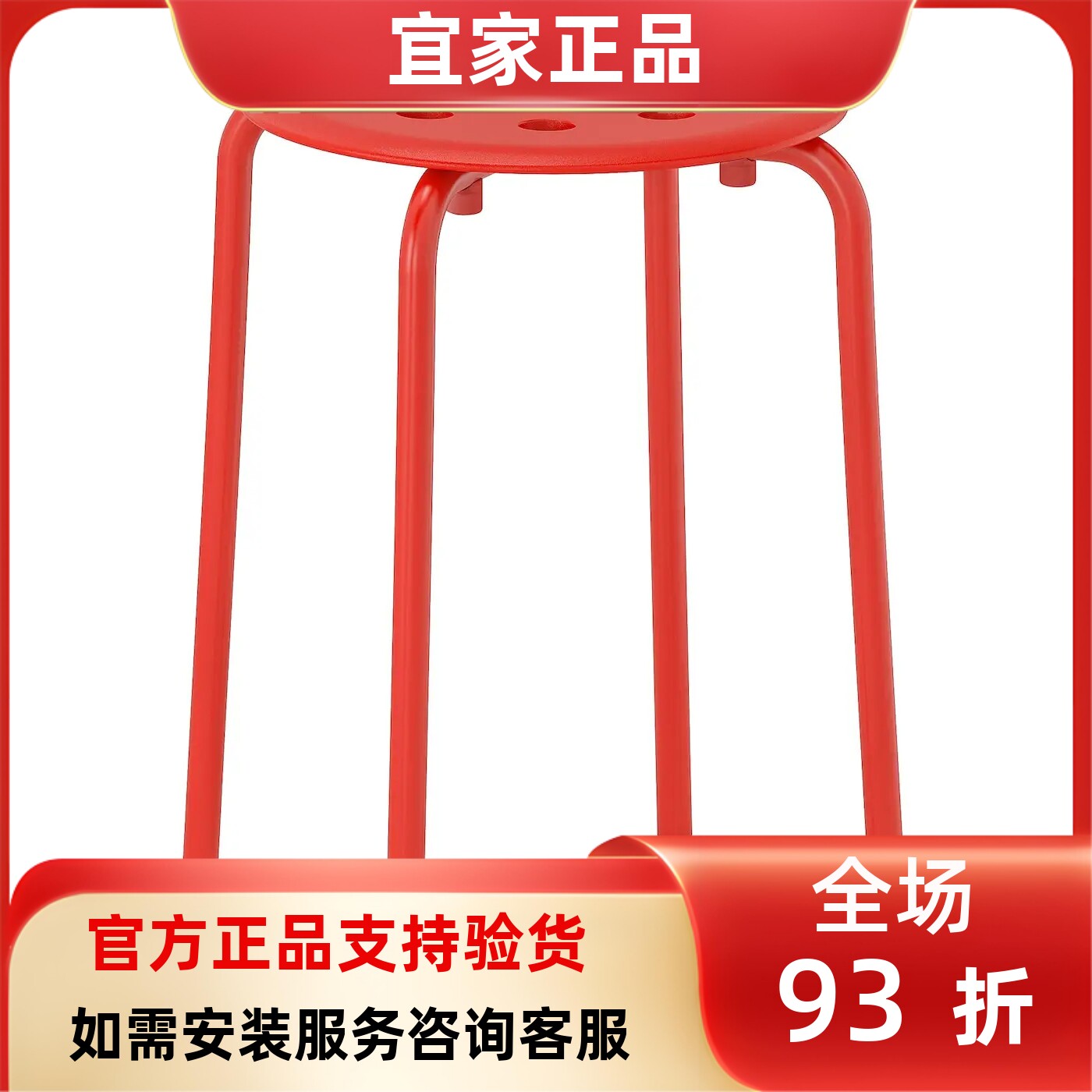 宜家国内代购MARIUS玛留斯可叠放塑料凳子加厚家用简易椅圆凳