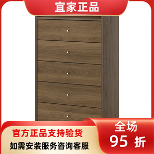 宜家国内代购拉曼斯 五斗抽屉柜餐边柜收纳柜褐色70x48x132 厘米