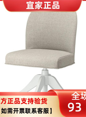 宜家国内代购罗森托转椅许兰达米黄色办公椅家用工作椅久坐舒适
