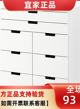宜家国内代购诺德里八斗抽屉柜储物柜现代简约北欧风80x99 厘米