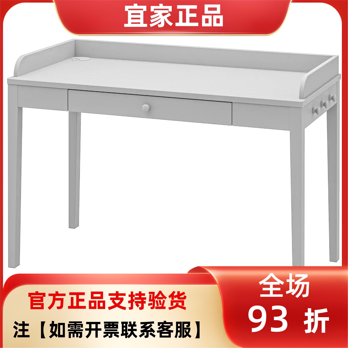 宜家国内代购斯米卡 书桌 淡灰色 122x60厘米 儿童学习桌