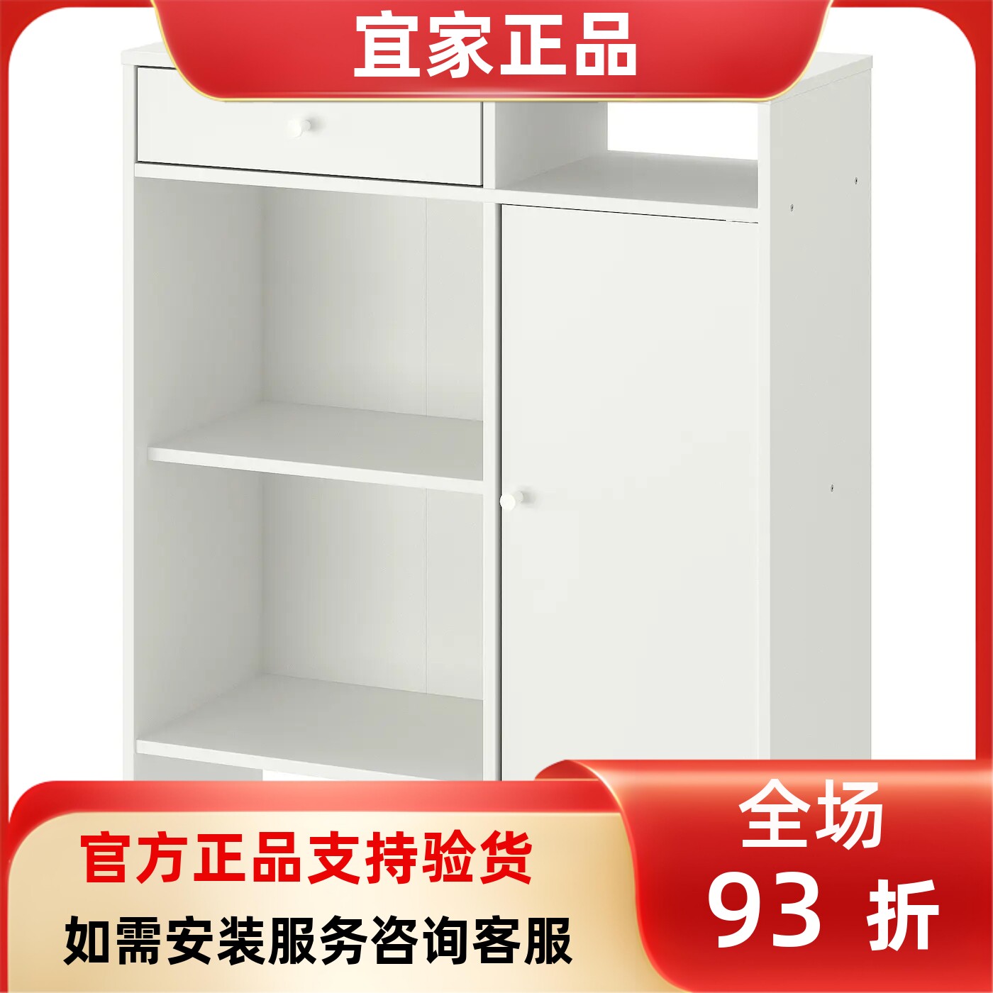 宜家国内代购巴格布餐边柜白色78x92厘米收纳柜储物柜单元柜