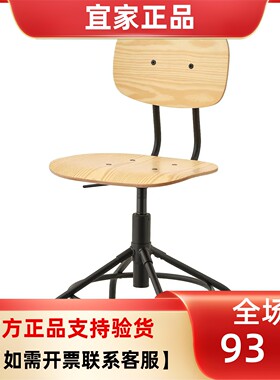 宜家国内代购乐维转椅电脑椅办公椅工作椅梳妆椅可旋转松木/黑色