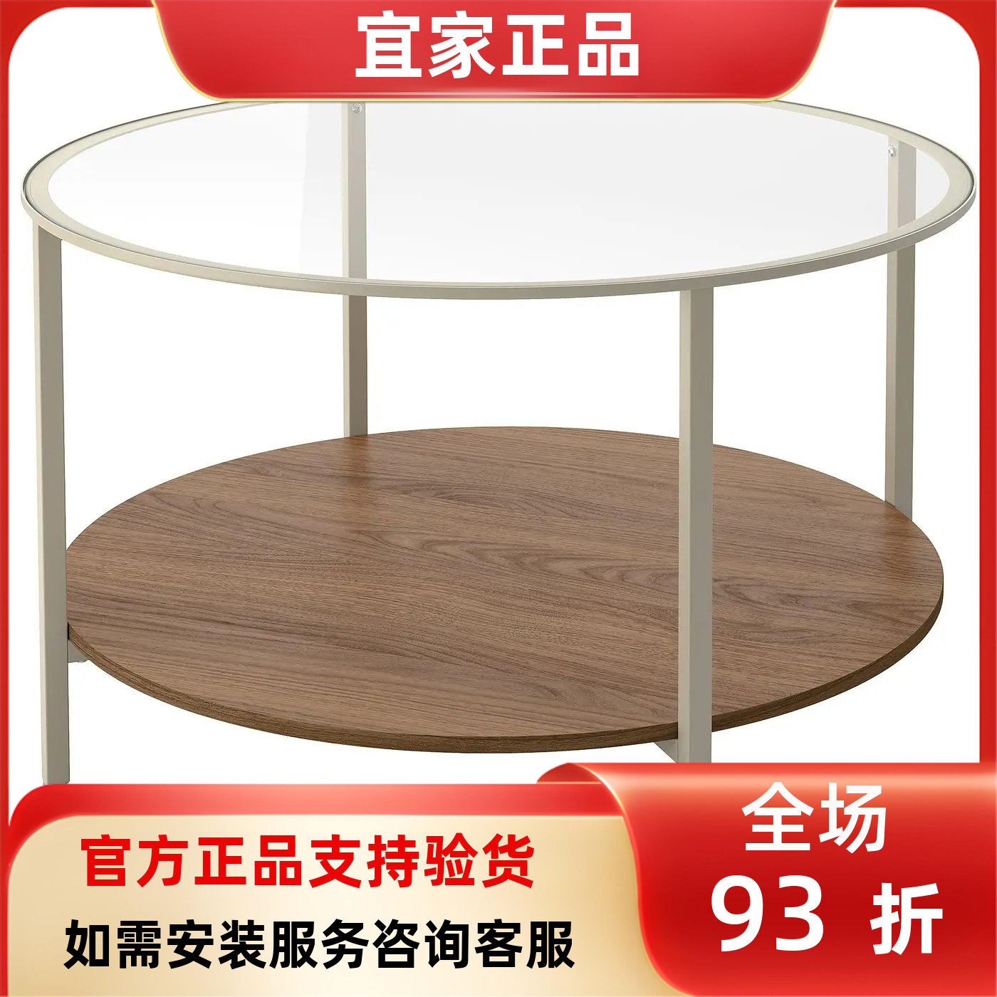 宜家国内代购维特索 茶几黑褐色/玻璃75 厘米餐桌茶台小户型北欧