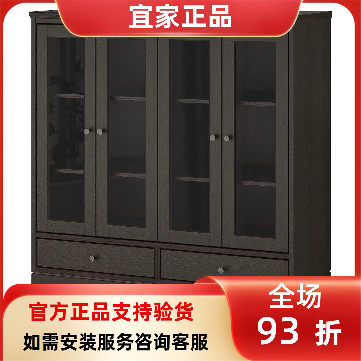 宜家国内代购宜达奈玻璃柜展示柜餐边柜餐厅酒柜121x50x135 厘米